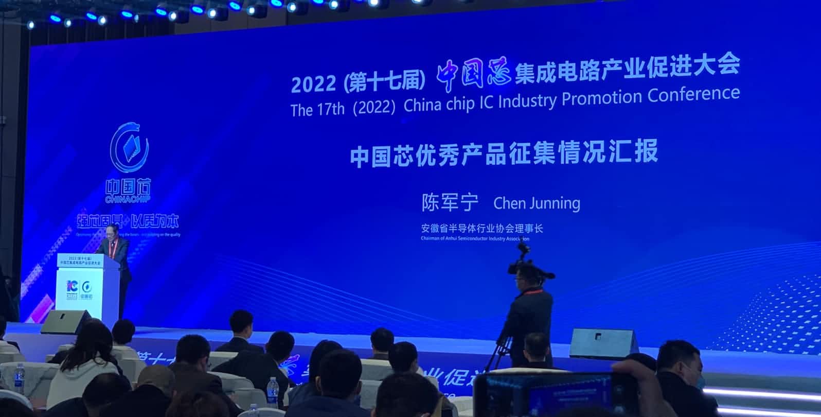 杰发科技AC7325荣获“中国芯”优秀技术创新产品奖