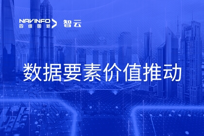 四维图新旗下世纪高通成功入选“2023年最具商业潜力交通地理信息应用企业”大盘点